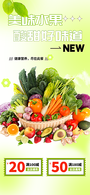 美食促销活动周年庆海报