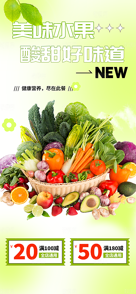 美食促销活动周年庆海报