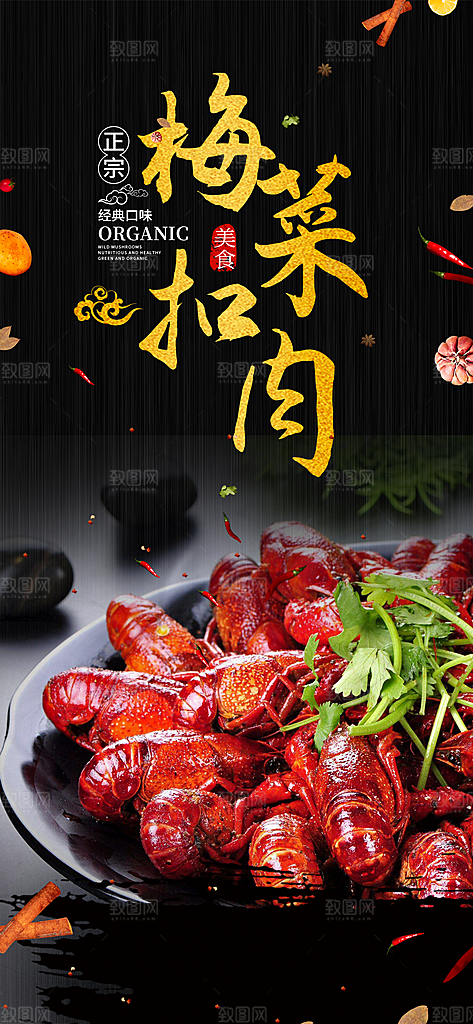 美食促销活动周年庆海报