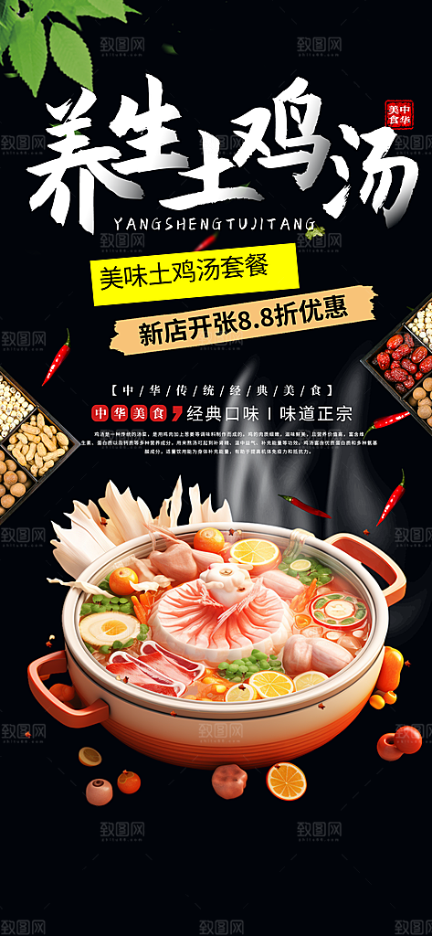 美食促销活动周年庆海报