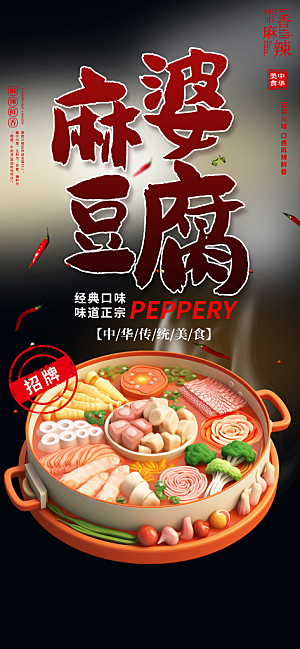 美食促销活动周年庆海报