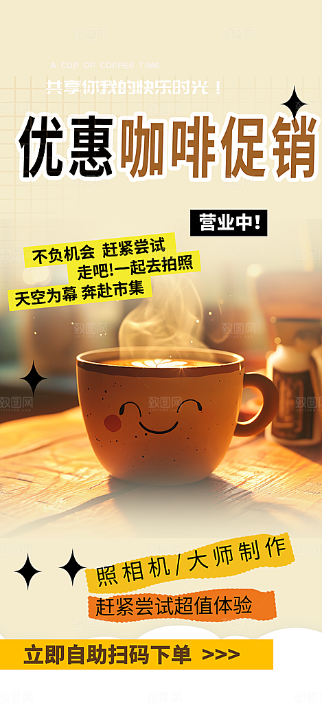 美食促销活动周年庆海报