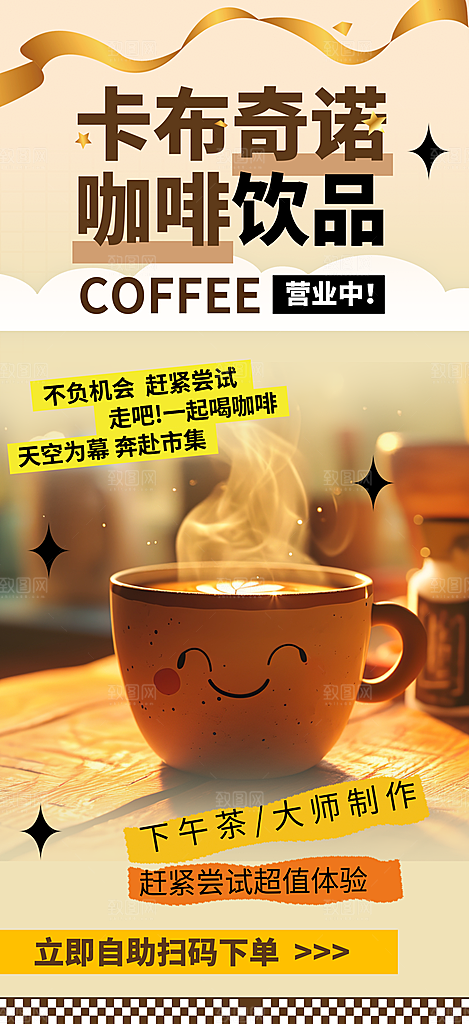 美食促销活动周年庆海报