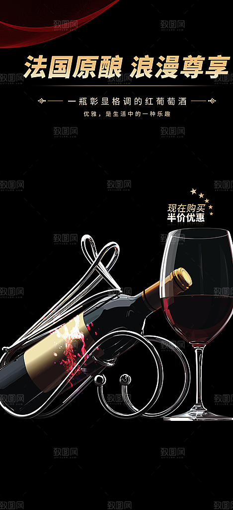 美食促销活动周年庆海报