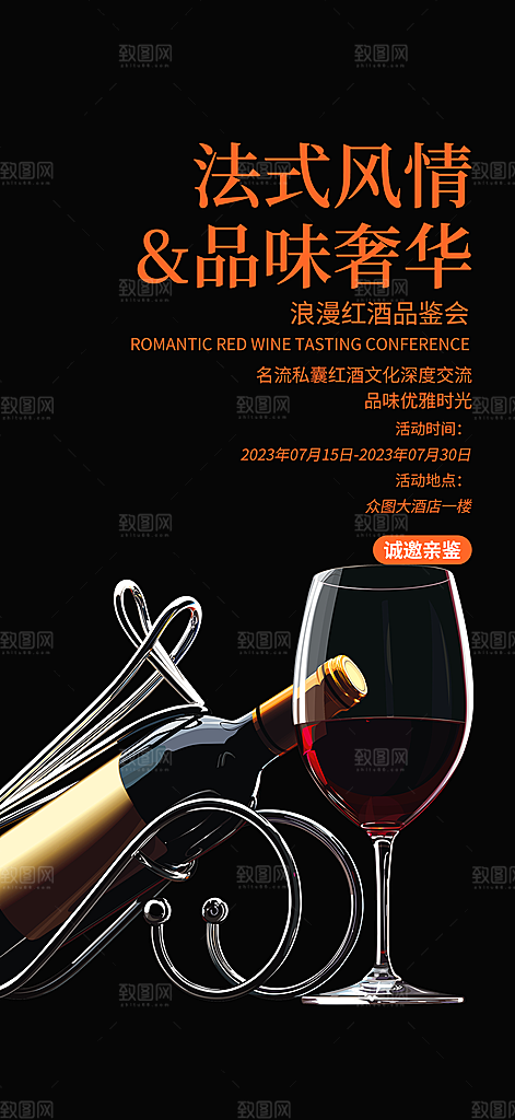 美食促销活动周年庆海报