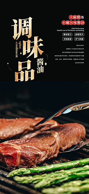 美食促销活动周年庆海报