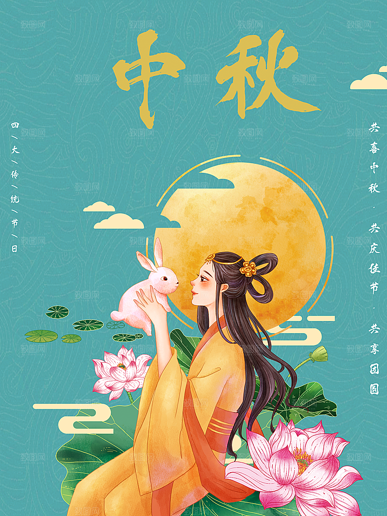 中秋节宣传海报设计素材