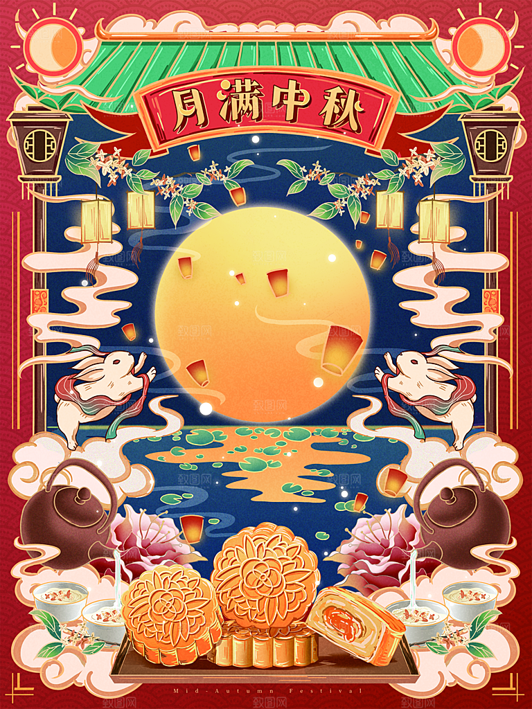 中秋节宣传海报设计素材