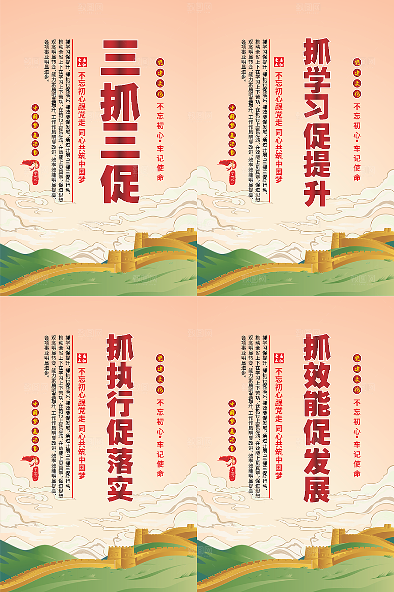 三抓三促党建海报系列