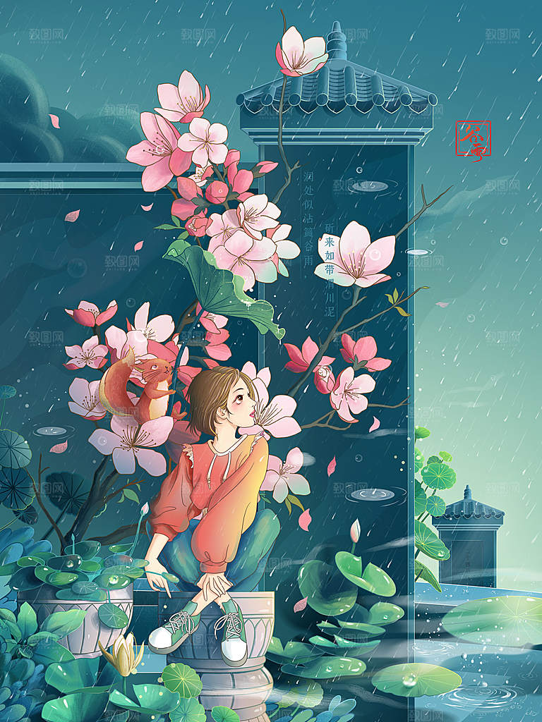 谷雨海报简洁中国传统节气