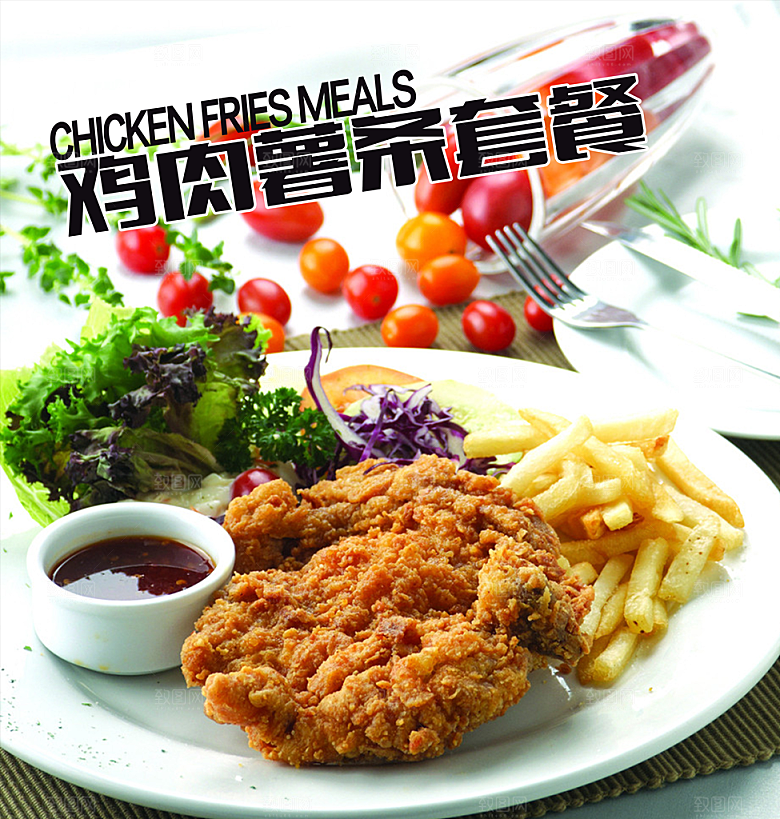 鸡肉薯条套餐美食灯箱