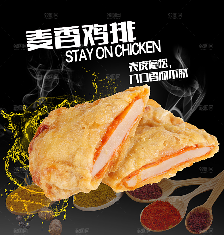 麦香鸡排海报灯箱设计