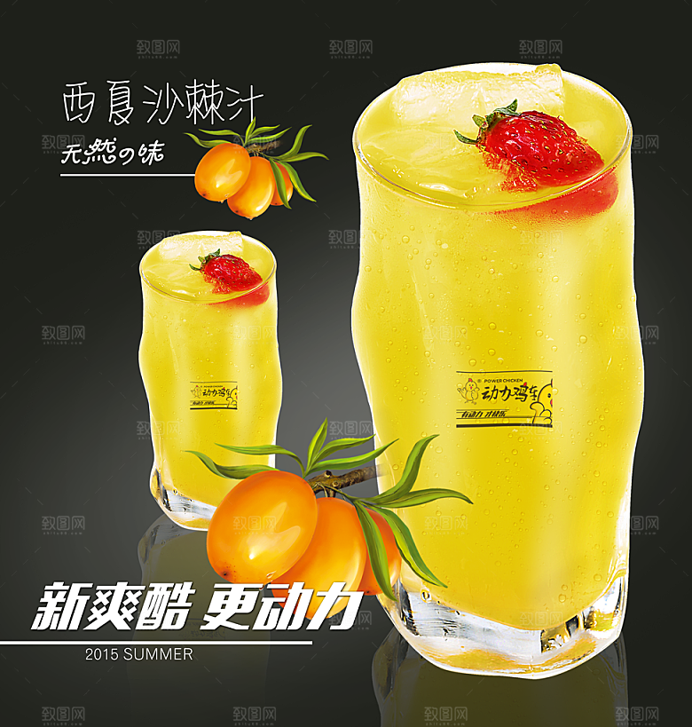 西夏沙棘汁果汁灯箱