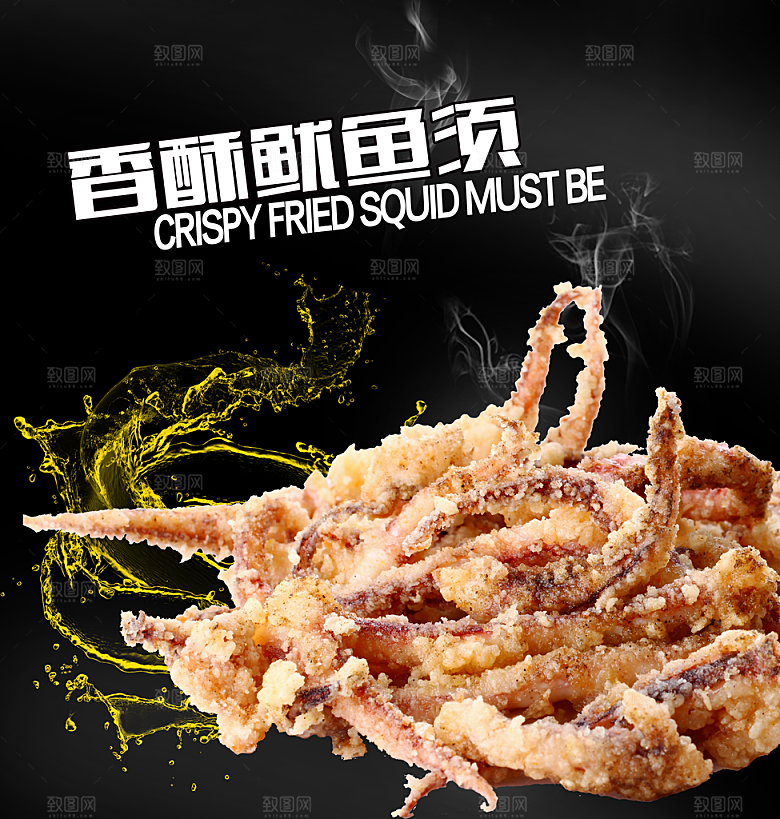 香酥鱿鱼须灯箱设计