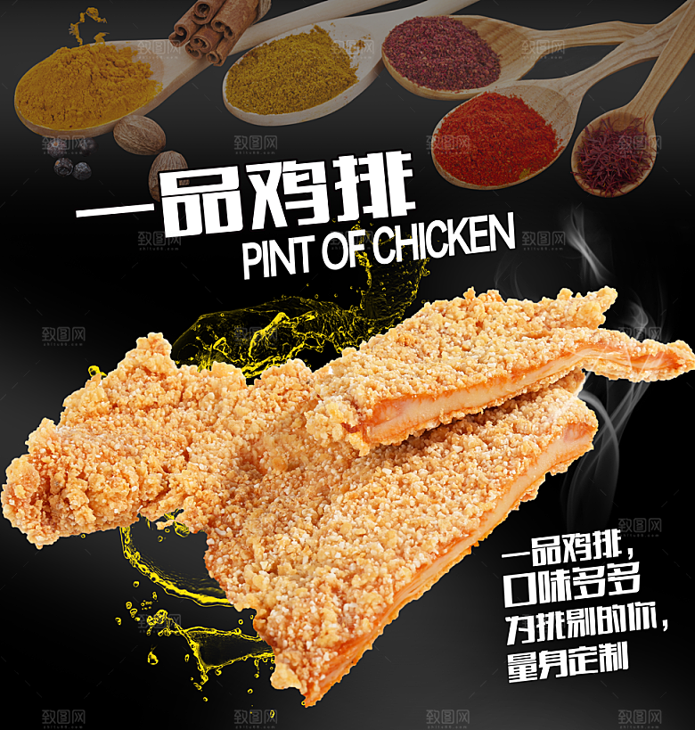 一品鸡排油炸美食灯箱