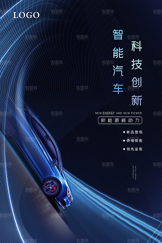 汽车促销宣传海报