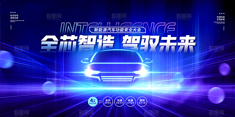 汽车促销宣传海报