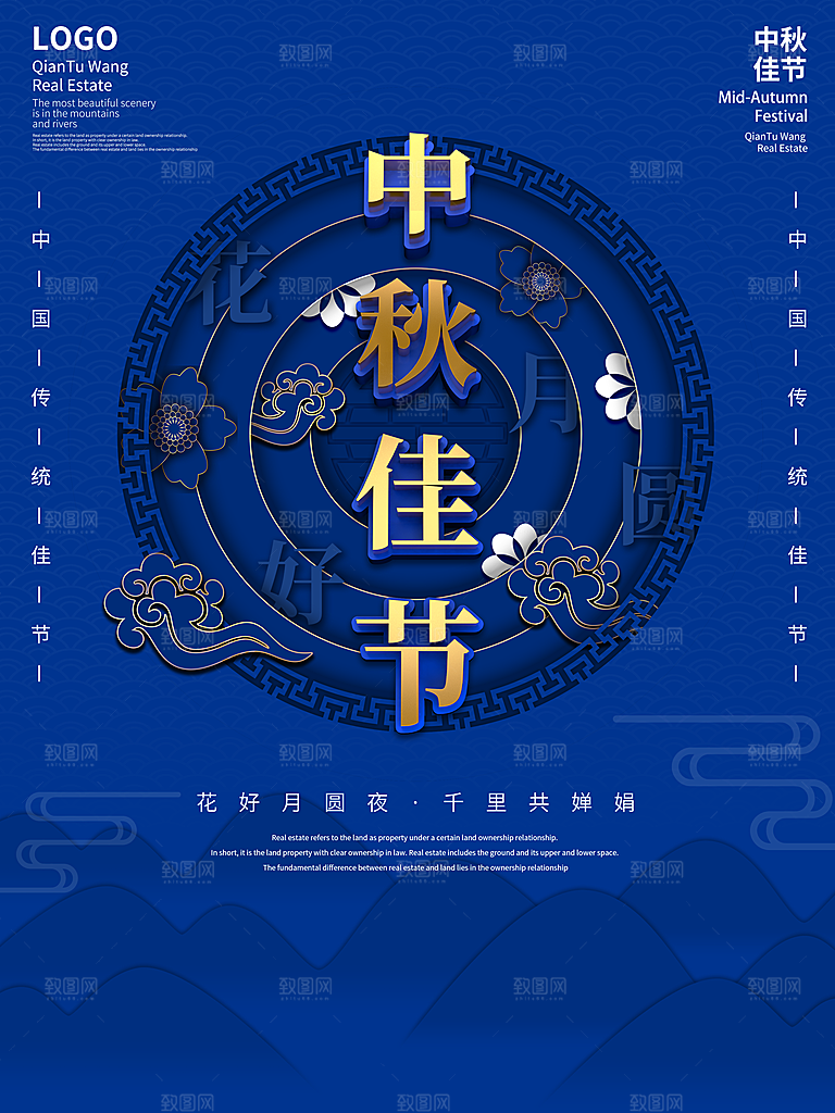 简约立体中式复古中秋节日剪纸风微立体宣传