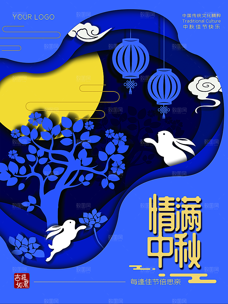 简约立体中式复古中秋节日剪纸风微立体宣传