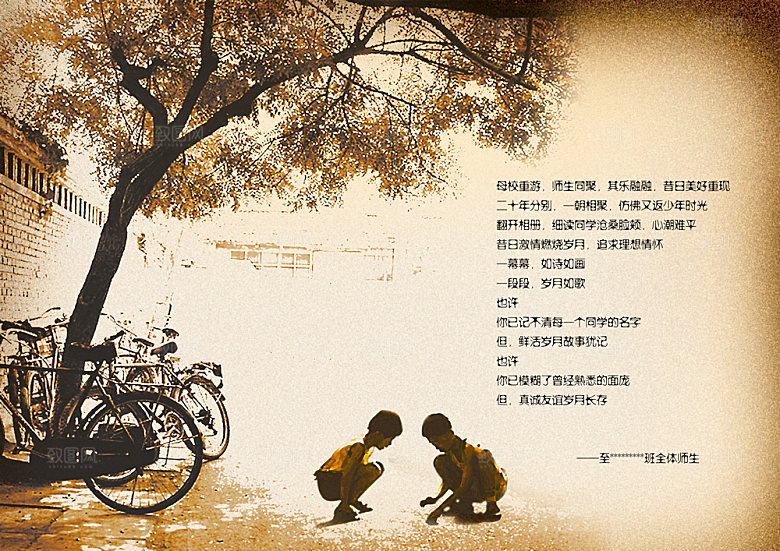 致青春毕业季校园文化文字排版PS宣传展板