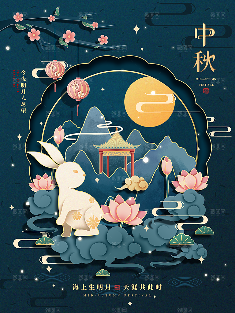 简约立体中式复古中秋节日剪纸风微立体宣传