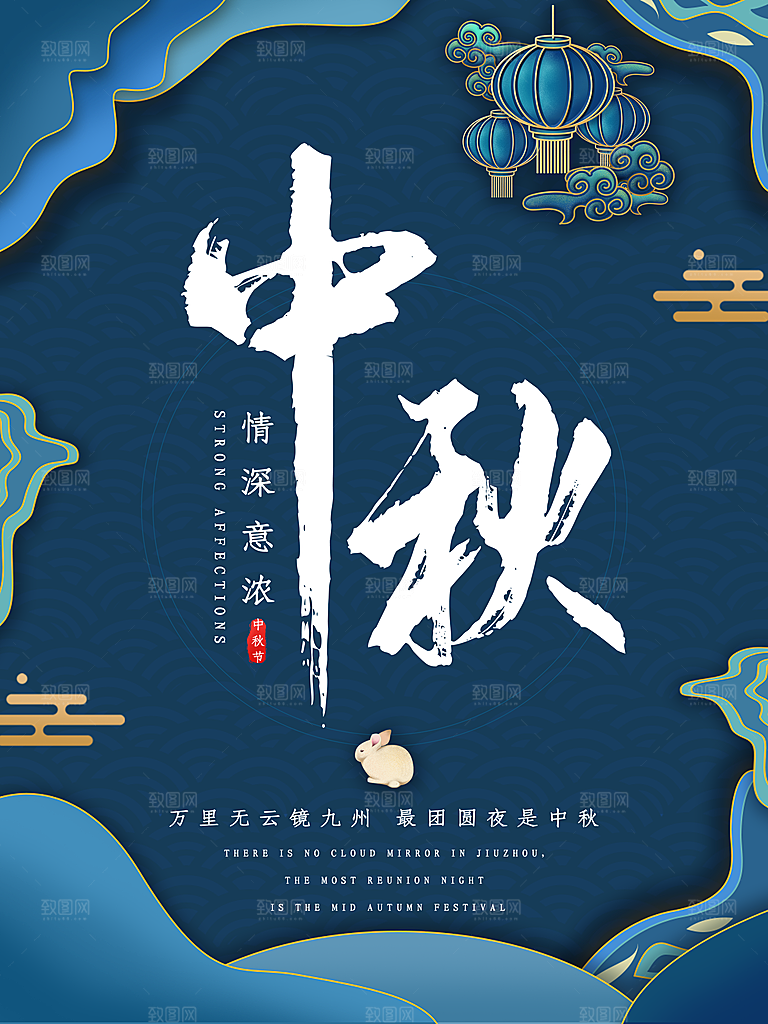 简约立体中式复古中秋节日剪纸风海报设计