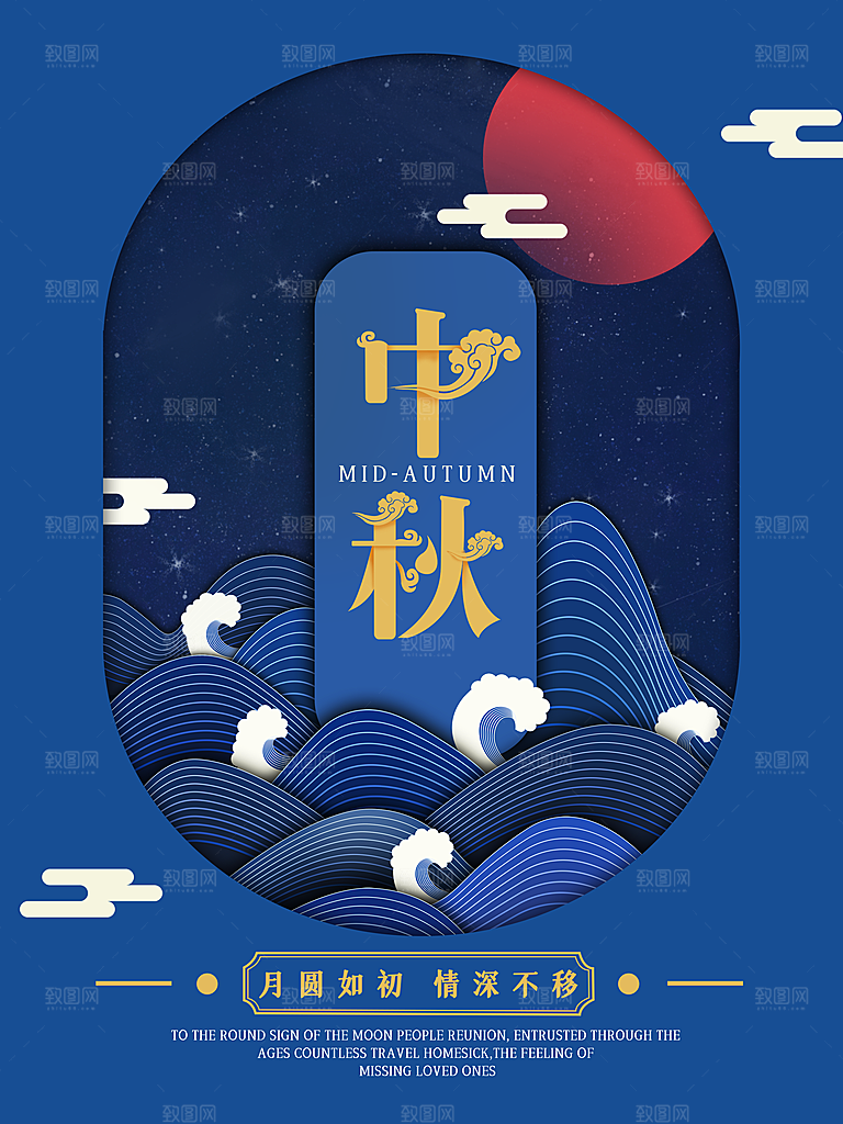 简约立体中式复古中秋节日剪纸风海报设计