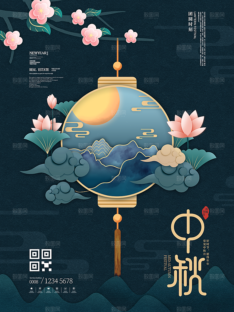 简约立体中式复古中秋节日剪纸风微立体海报