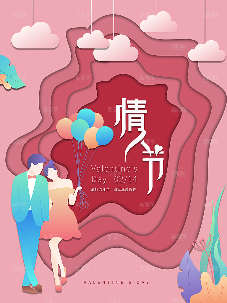 七夕节宣传海报设计素材