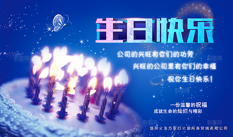 儿童生日舞会晚会派对海报