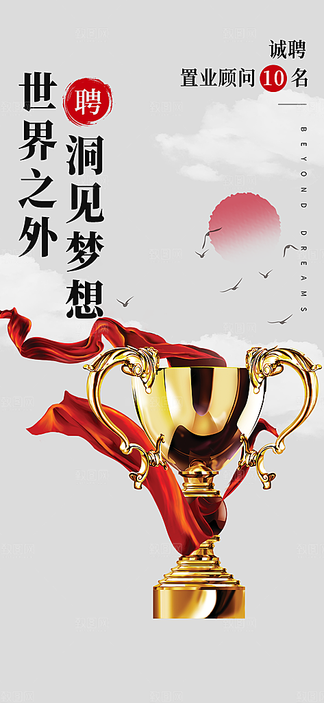 毕业招聘季活动海报