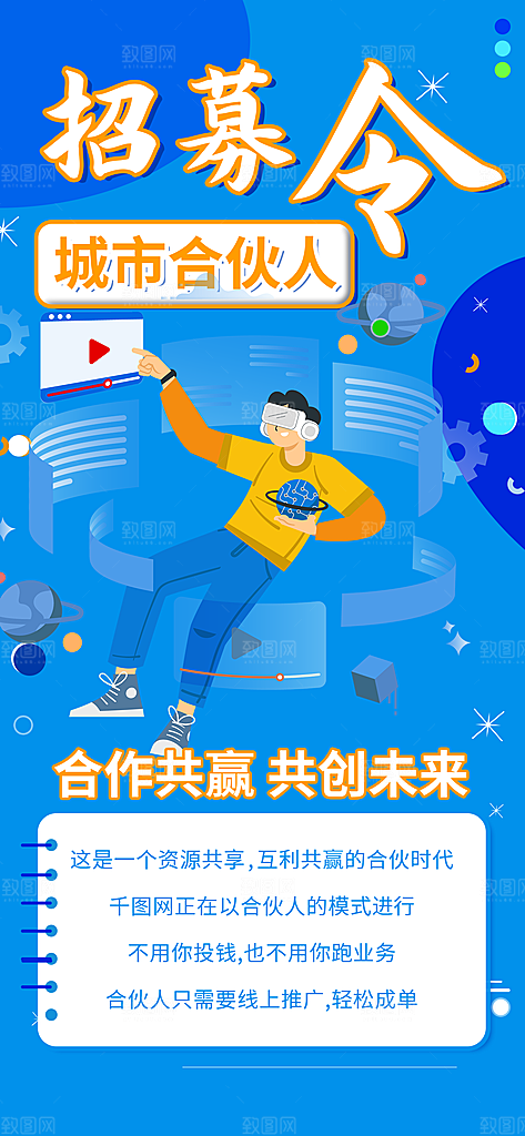 毕业招聘季活动海报