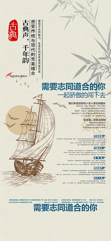 毕业招聘季活动海报