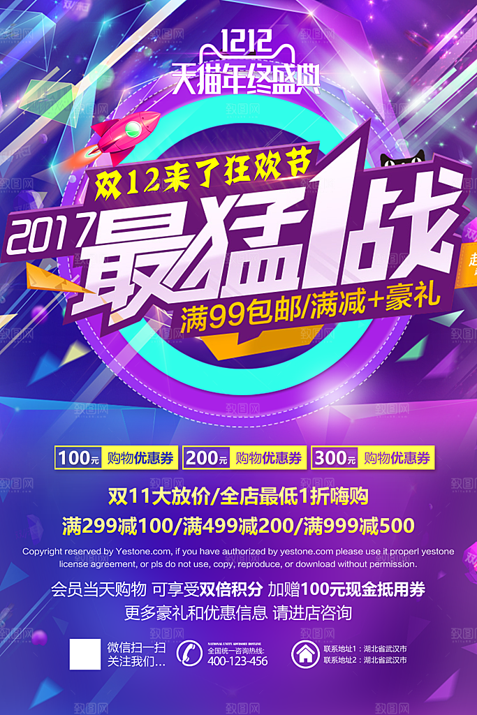 蓝紫色渐变双十二创意海报