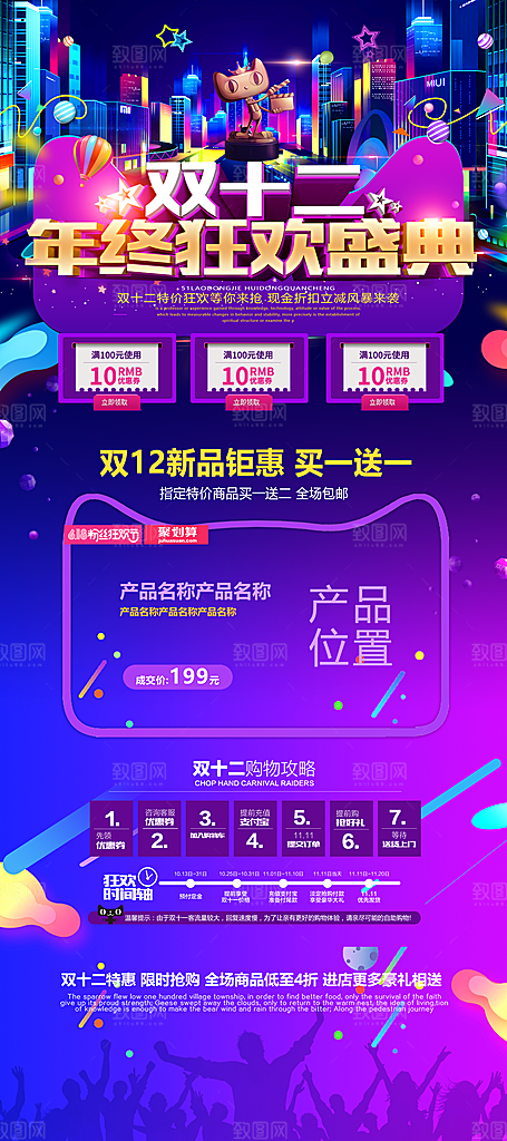 蓝紫色发光创意高端双十二电商海报