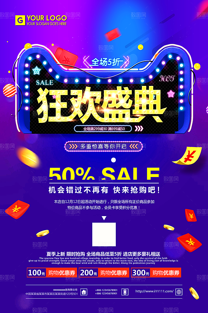 蓝紫色发光创意高端双十二电商海报
