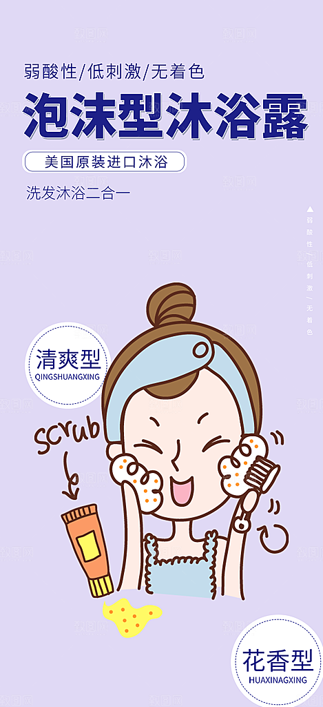 美容护肤美容店活动海报