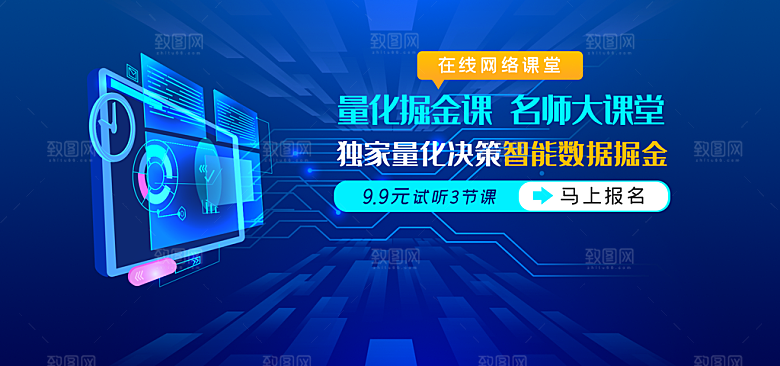 编程学习网络课堂banner