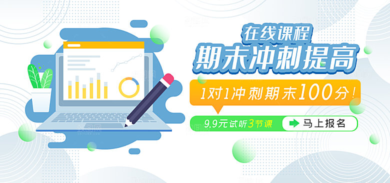 视频课件学习banner