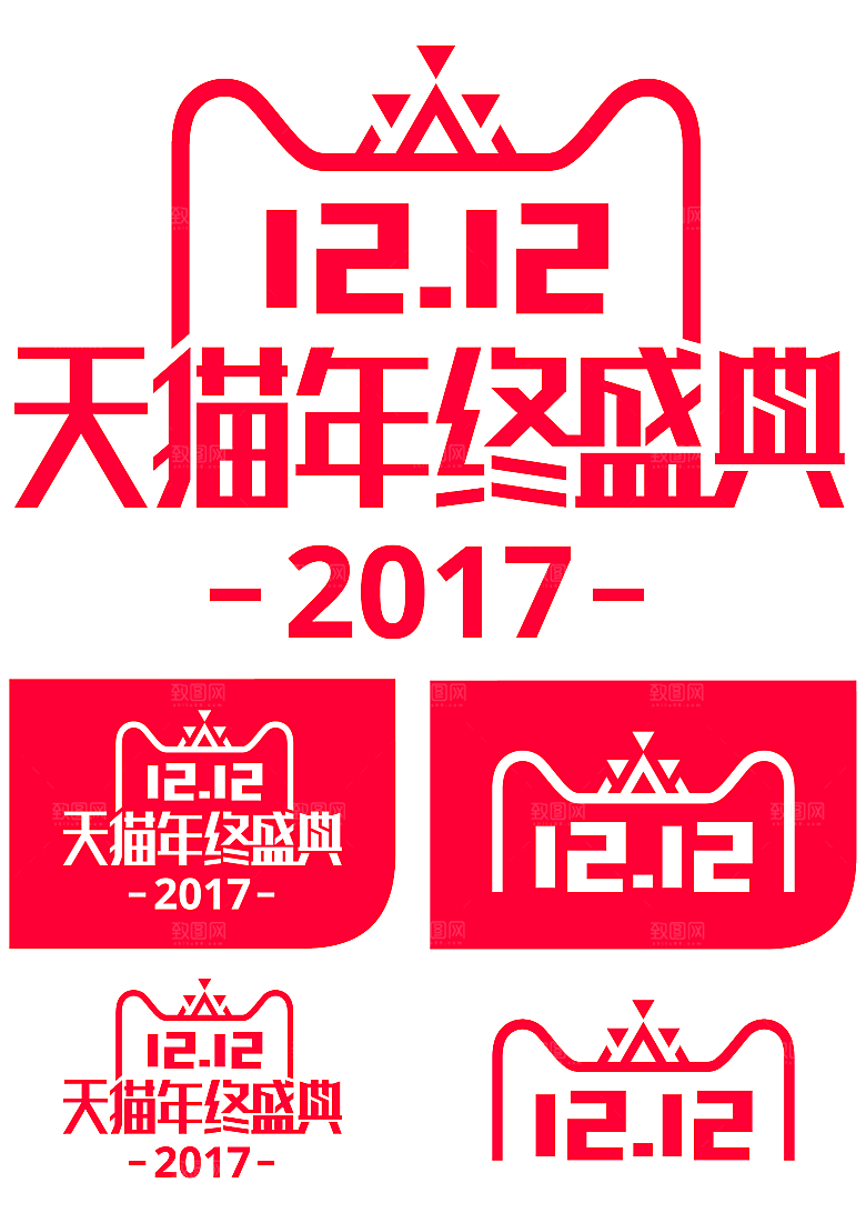 双十二创意文字艺术设计