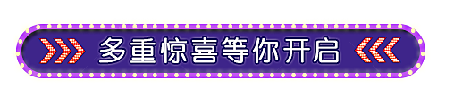 双十一狂欢节设计元素