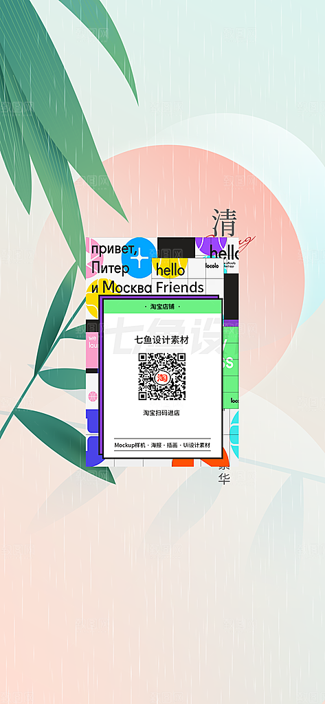 简约创意弥散光中国风清明节