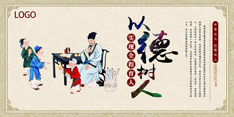 教师节宣传展板设计素材