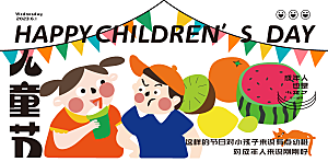 六一儿童节艺术活动插画海报展板游乐场