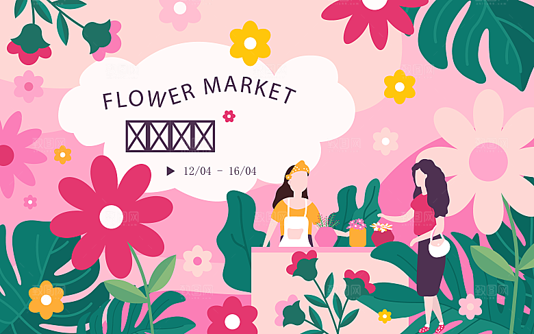 春季春日春天春游暖春踏青活动kv展板