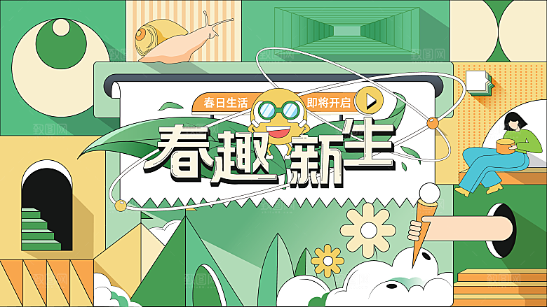 春天春季游玩赏花踏青出行商场活动展板设计