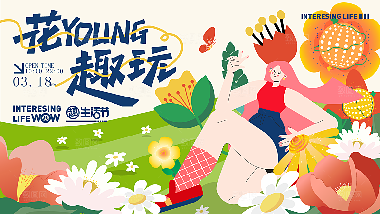 春天春季游玩赏花踏青出行商场活动展板