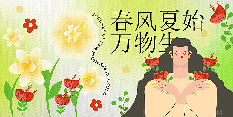 春天春季游玩赏花踏青出行商场活动展板
