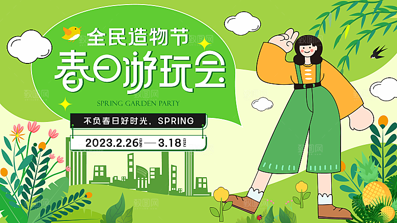 春天春季游玩赏花踏青出行商场活动展板素材