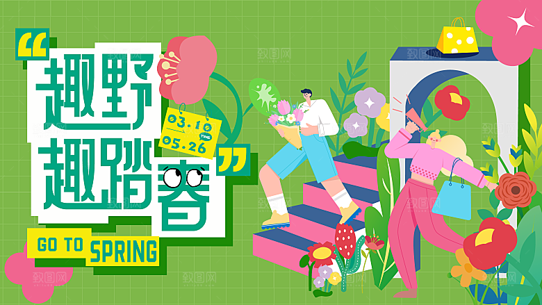 春天春季游玩赏花踏青出行商场活动展板素材